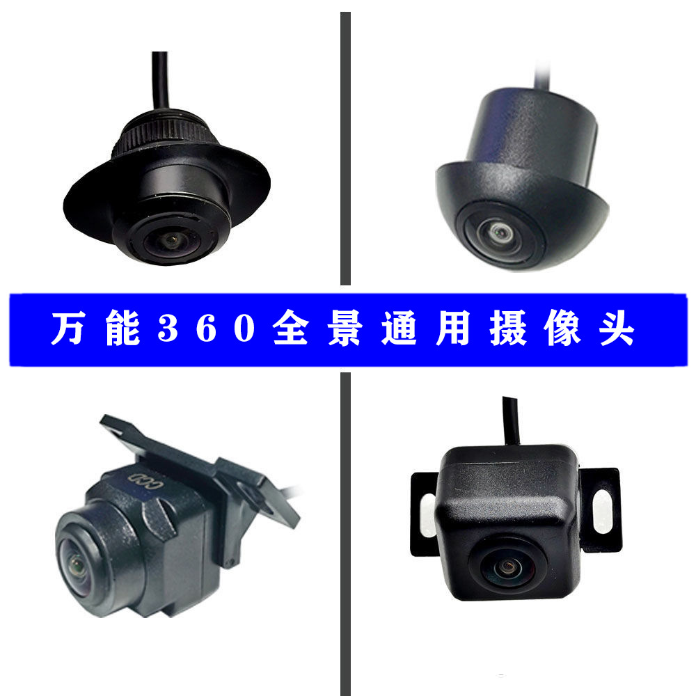 Car 360 ° Panoramic Camera Car Rear View Blind Spot High-Definition Night Vision Anti-Collision Warning Ahd Reversing Camera