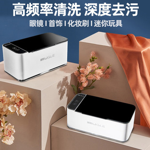 Ultrasonic Braces Glasses Cleaning Machine Jewelry Cleaning Small Ultrasonic Cleaning Box Multi-Function