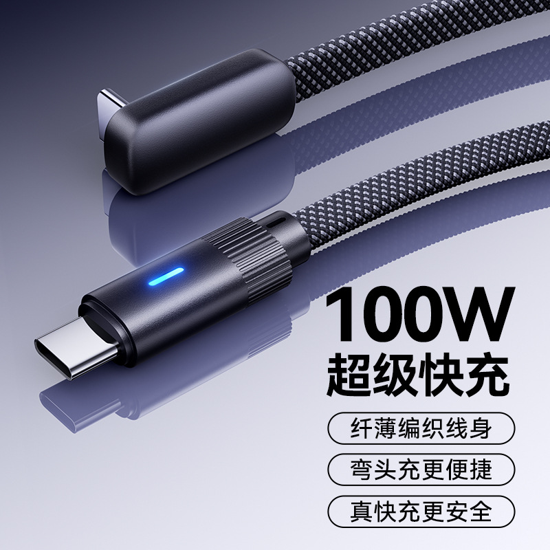 彎頭Typec扁線數據線100w快充加長2米適用華為OPPO榮耀vivo充電線