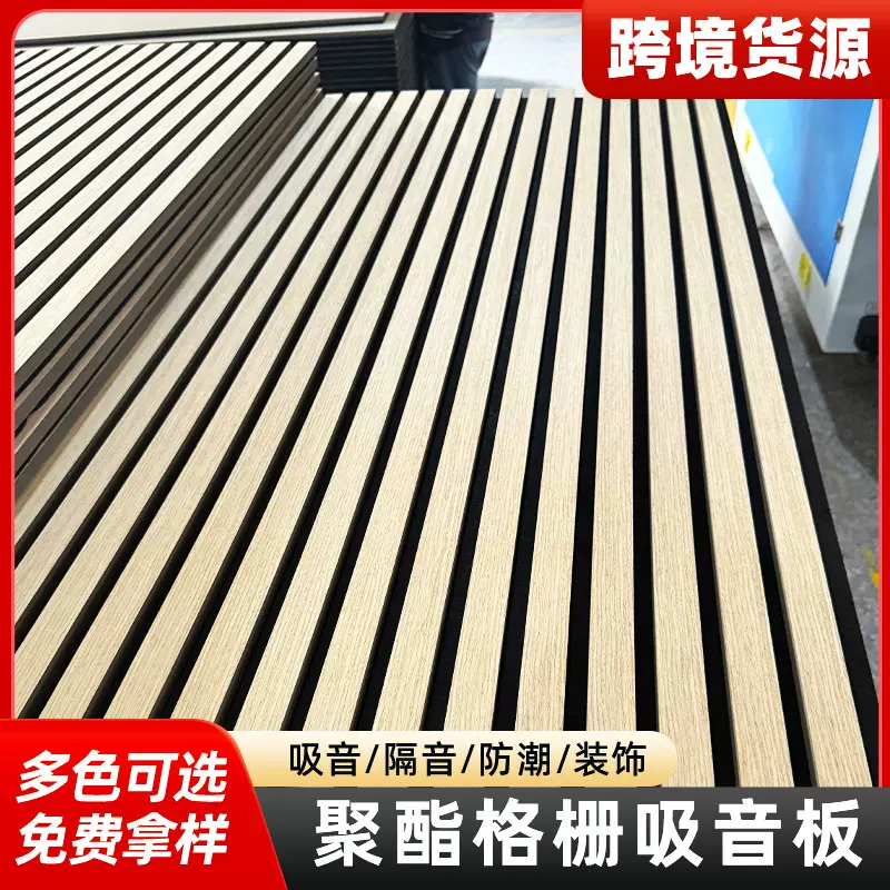木条聚酯纤维吸音板墙面装饰凹凸型工装吸声材料环保无限拼接墙板