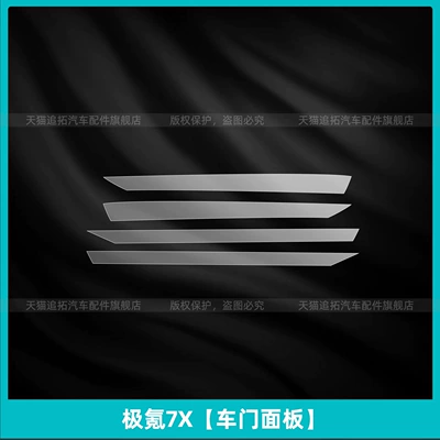 Car interior film | Film Interior Protection Central Control - ji-krypton-7x-door-panel