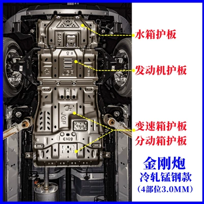 A Commercial Diesel Steam 22, Underbody protection plate/engine baffle - default-items-diamond-gun-4-position-diesel-gasoline-version-30mm-cold-rolled-manganese-steel-version