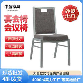 酒店椅可叠放饭店将军椅宴会婚庆椅金属餐厅椅软包会议椅欧美餐椅