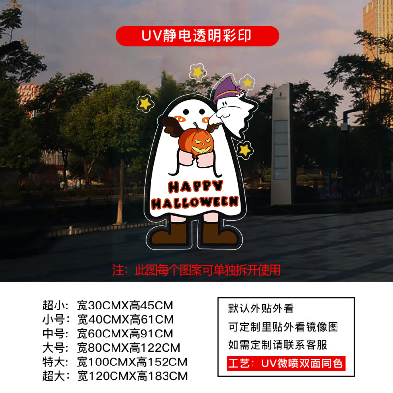 万圣节装饰静电贴纸HALLOWEEN氛围布置玻璃橱窗门贴窗花窗贴南瓜|undefined