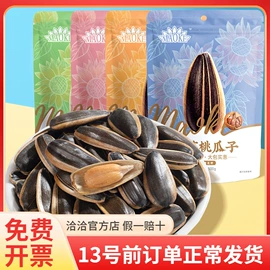 瓜子;混合坚果;花生