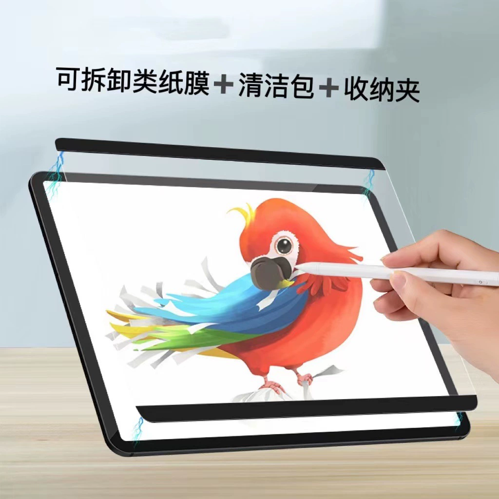 Папкоподобная магнитная защитная пленка для Apple iPad, Air, Pro, Mini — съемная, с антибликом