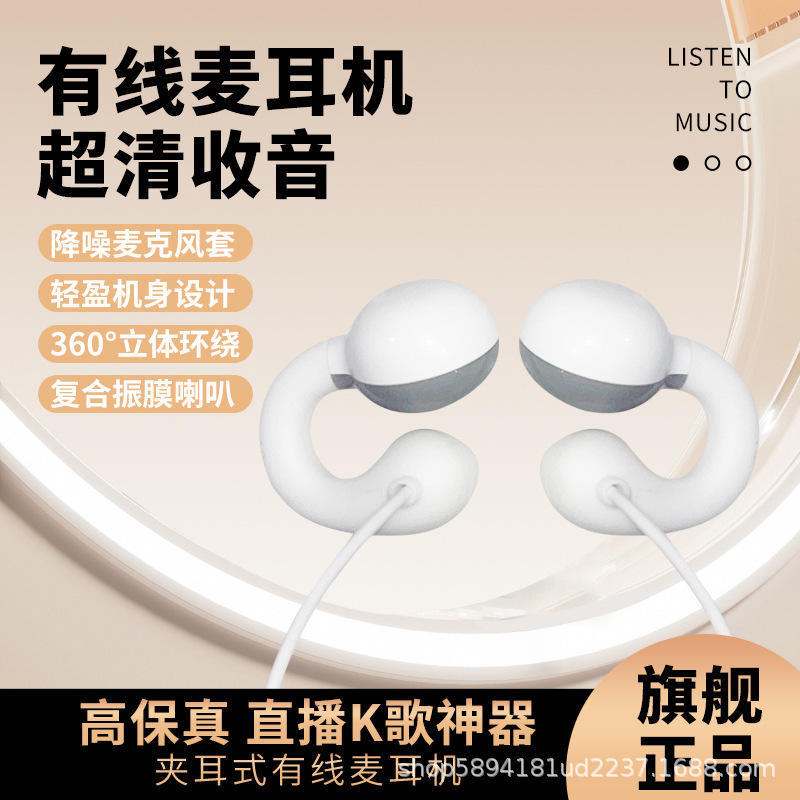 Non-In-Ear Wired Headphones with Long Cable for Live Streaming, Featuring Inline Microphone, Round Hole Noise Reduction, 3.5mm, Dedicated for Live Streaming