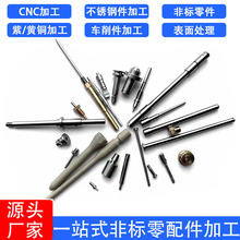 CNC���ؼӹ�304���P䓷ǘ˾o�̼��C�ӹ�����܇���ӹ��~�F�ݽz���