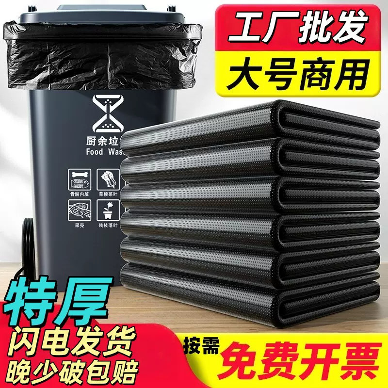 现货大垃圾袋大号加厚特大黑色酒店物业超大特厚塑料袋平口式商用