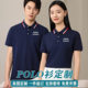 Polo shirt customized printed logo ice silk lapel short-sleeved work clothes customized cultural advertising shirt T-shirt factory clothing embroidery