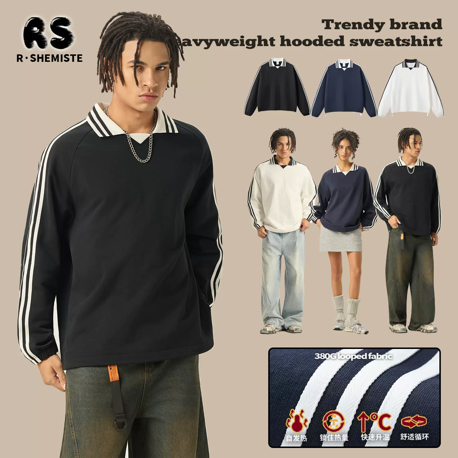 RS男装|跨境美式条纹纯棉卫衣男380G学院风撞色翻领通勤男士卫衣