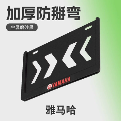 aluminum alloy license plate — Nömrə qabı - mo-brand-double-layer-anti-bending-matte-black-yamaha