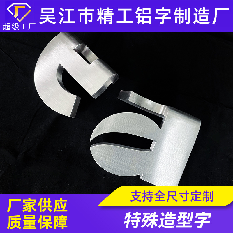 不锈钢特殊造型字工作室背景形象墙logo字母门头广告招牌发光标识