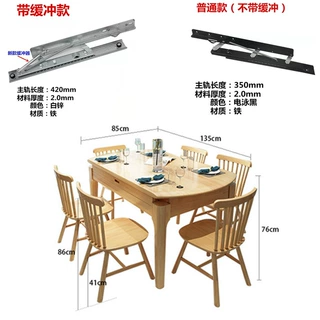 岩板餐台跳台滑轨餐桌轨道阻尼缓冲跳台轨滑道弹簧路轨单边升降轨