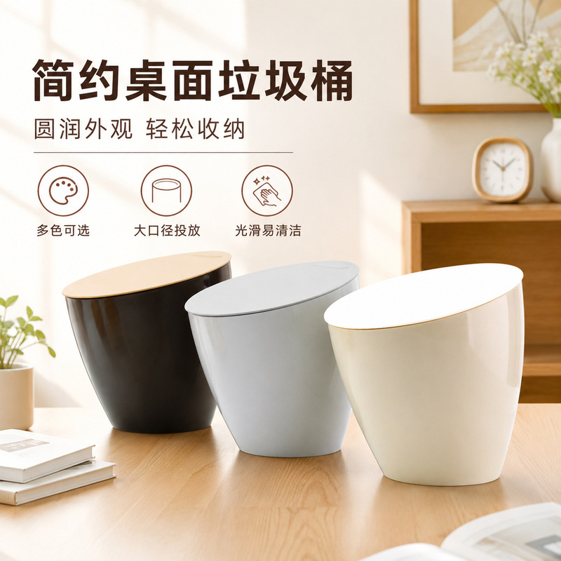 Fashionable and Creative Desktop Trash Can, Nordic Small-Sized Kitchen Countertop Storage Bin, Mini Trash Bin for the Table Fashionable and Creative Desktop Trash Can, Nordic Small-Sized Kitchen Countertop Storage Bin, Mini Trash Bin for the Table