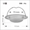 [17款 85mm提篮款水槽漏网]