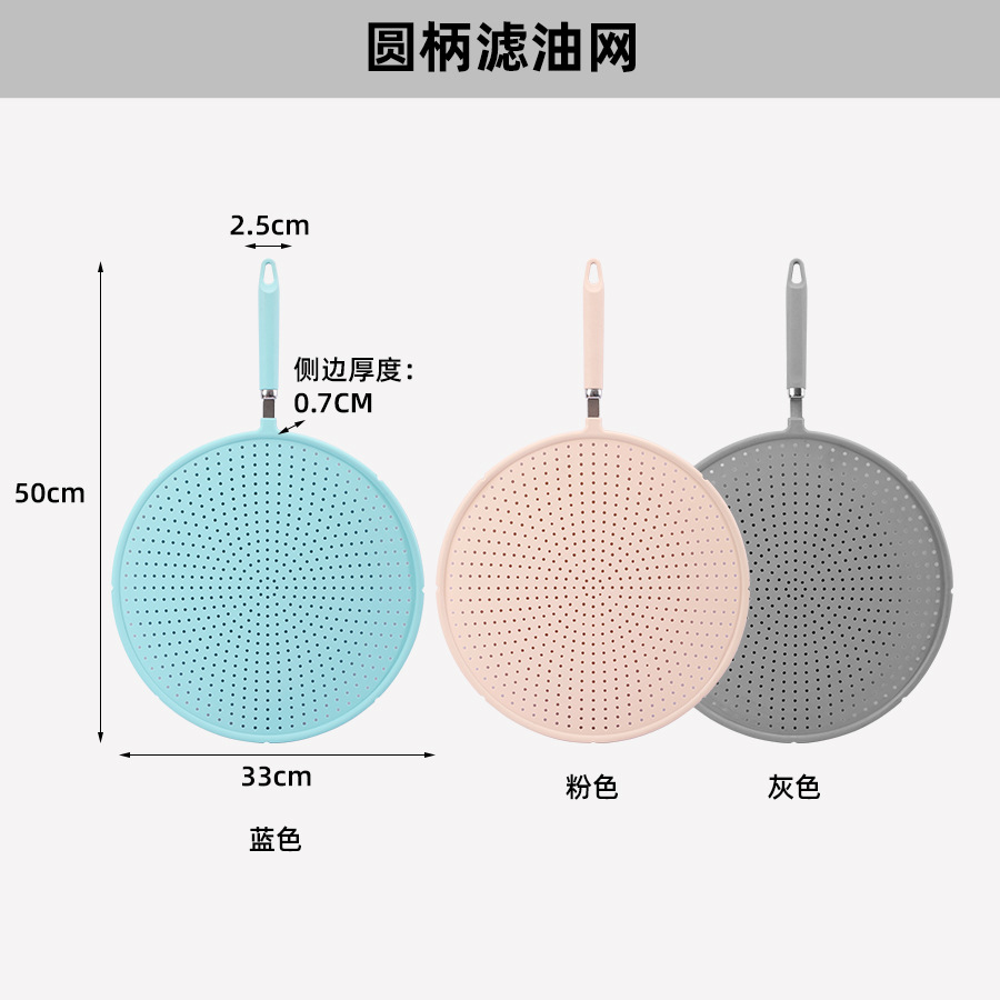 SKU-圆柄滤油网