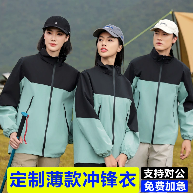 Новая куртка с воротником-воротником-воротником-цветная рабочая одежда антистатическая однослойная мужская и женская куртка наружная ветровка тонкая куртка осень