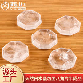 天然白水晶宗教八卦图八边形切面八角片半成品diy饰品配件批发