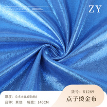新品现货 0.6mm电子烫金皮革 亮面烫金箱包手袋化妆包人造皮料