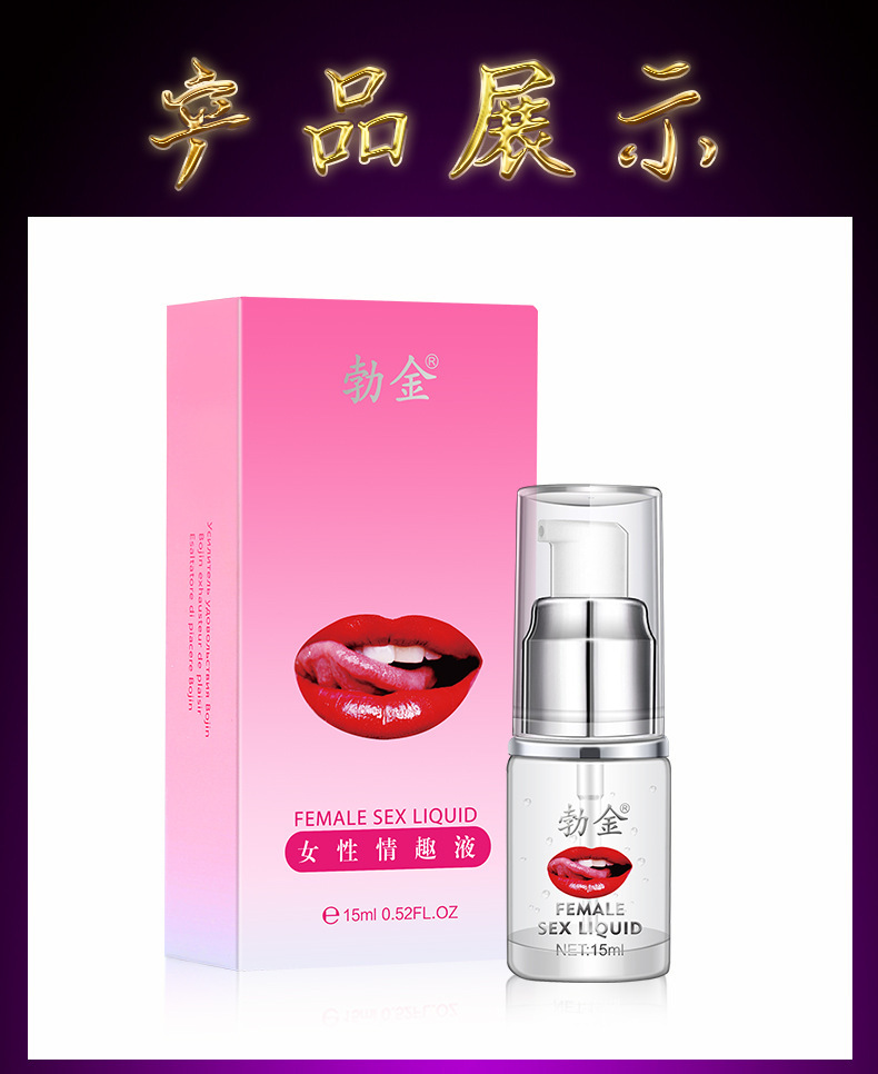 Bojin Lip High Tide Condensate 15ml Female Pleasure Enhancement Lubricant — detail image 1