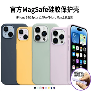 磁吸手机壳适用苹果iphone14ProMax硅胶防摔保护套网红原装防指纹