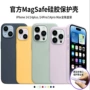 苹果防摔iphone14promax硅胶防指纹