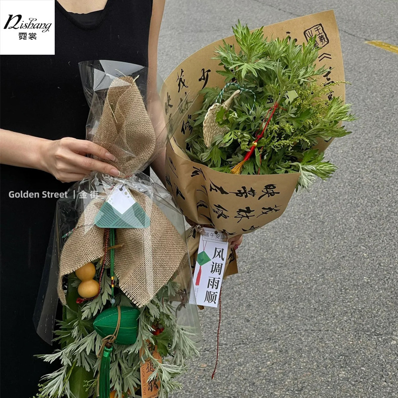 端午节门挂饰艾草花束鲜花包装纸中国风系列书法纸礼物牛皮包花纸