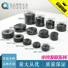 凳子增高垫加高沙发脚圆形塑料脚配件茶几脚橱柜脚家具床桌脚胶垫