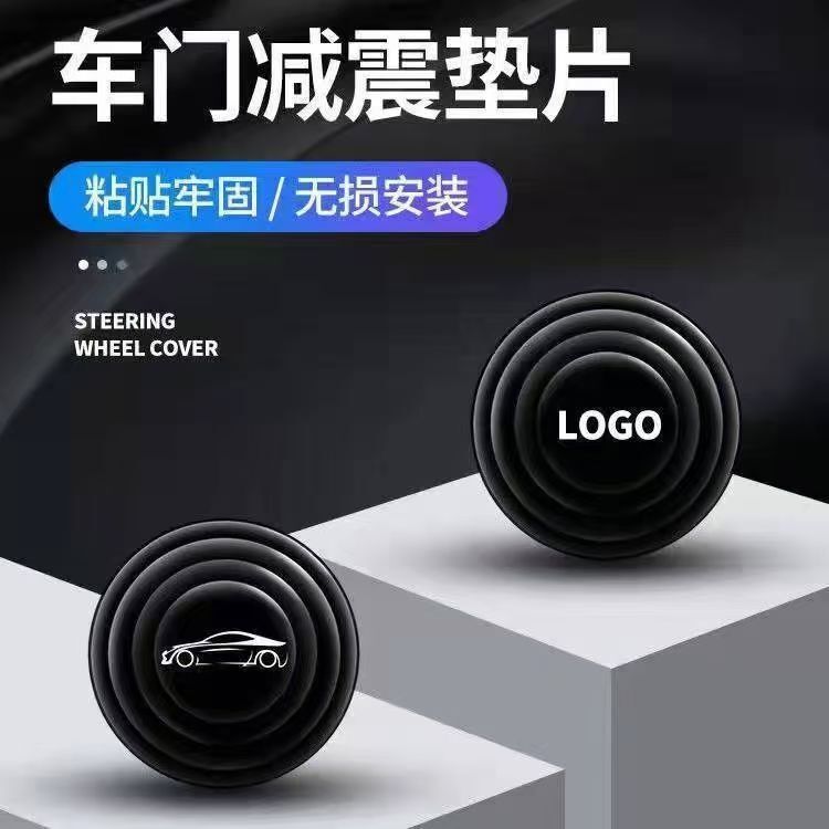 Daifa car door shock absorber cushion cushion cushion cushion close door abnormal sound modified silent sound insulation silicone gasket