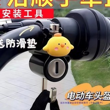 電動車頭盔鎖防盜防偷固定電瓶自行車帽鎖扣摩托車掛鈎鎖