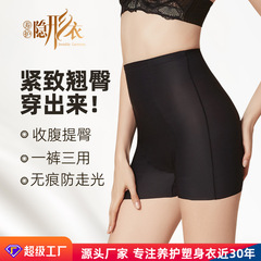女性用センチュリーメイクアップボディシェイピングお腹引き締めパンツ、ヒップアップ＆お腹シェイピング下着、スクエアハイウエストシームレス薄手ボトムスセーフティパンツ