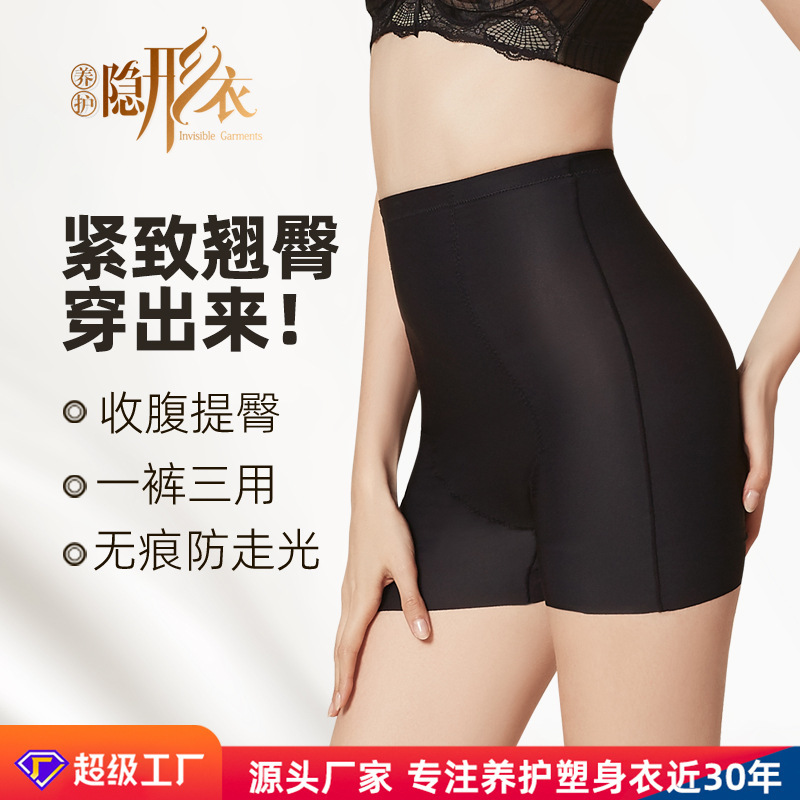 Spring and Summer Style Women's Shapewear Tummy Control Panties, Butt-Lifting and Slimming Briefs, High-Waisted Seamless Thin Safety Shorts