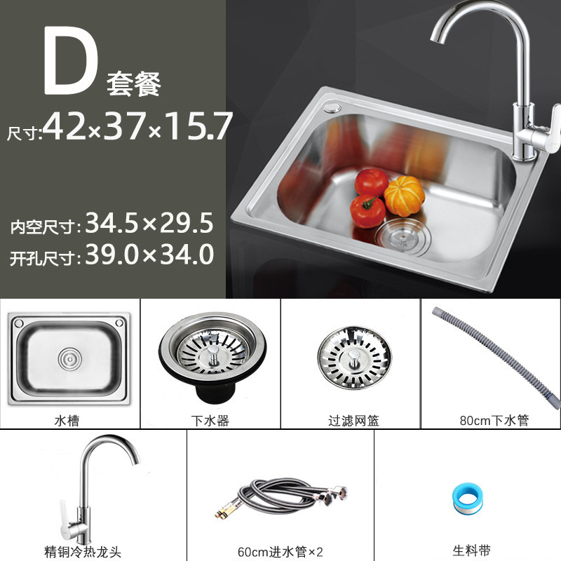 洗菜盆单槽304不锈钢水槽厨房加厚洗碗池水池家用阳台大小洗手盆|undefined