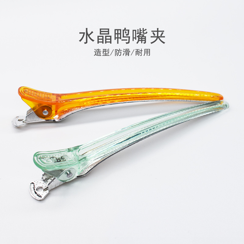 Hairdressing salon hair clips colored crystal plastic transparent hairdressing duckbill clips hair fish mouth styling hair waving positioning steel clips