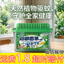 2026苍蝇蚊子驱赶魔盒商用饭店家庭餐饮养殖场农村消灭植物驱蚊