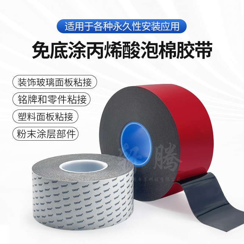 替代3m5952黑色免底涂高初粘性曲面防水抗起翘强力双面胶带