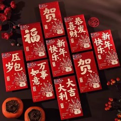 新年紅包創意龍年紅包春節新春着工大吉お年玉包通用福字利は封です。