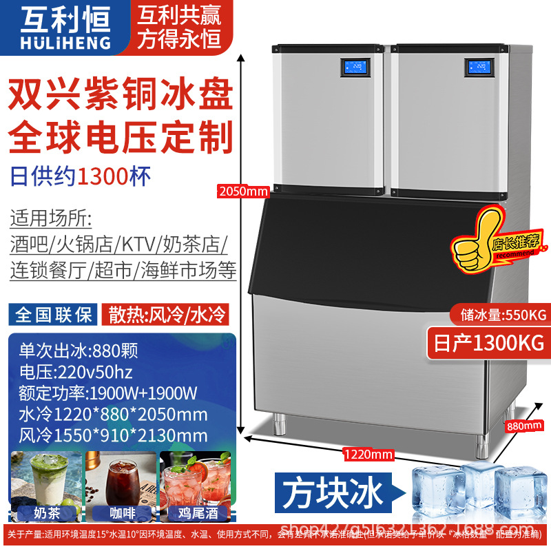 Máquina de hielo comercial para tiendas de té con leche, bares, KTV, fabricante de equipos para hacer hielo cuadrado y en forma de media luna, venta al por mayor, máquina de hielo de 110V.