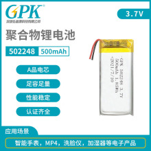 工厂热销MP4播放器 502248-500mAh3.7V可充电软包锂电池