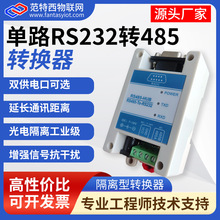 RS232תRS485������rs485ת232������485ת485HUB��ҵ��������