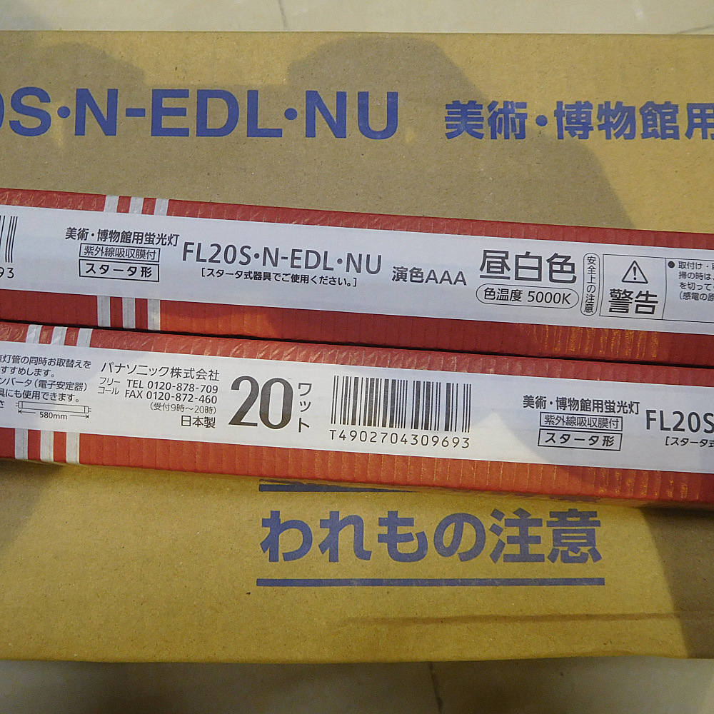 松下 FL20S.N-EDL (2)