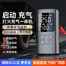汽车应急启动电源车载充气泵一体机搭电宝二合一电瓶用强搭