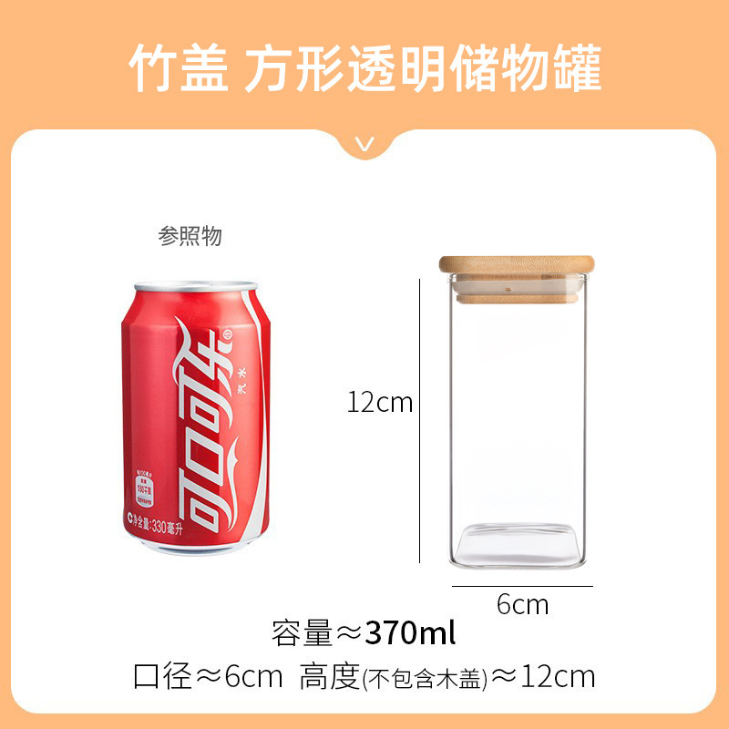 新型四角い貯蔵缶ガラス密封缶厨房収納缶雑穀キャンディー缶小角箱木蓋ガラス缶|undefined