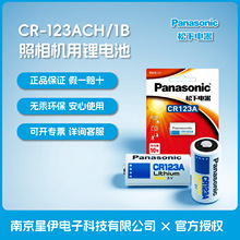 (Panasonic)CR123A늳 3VC늳ؔzx ȼ