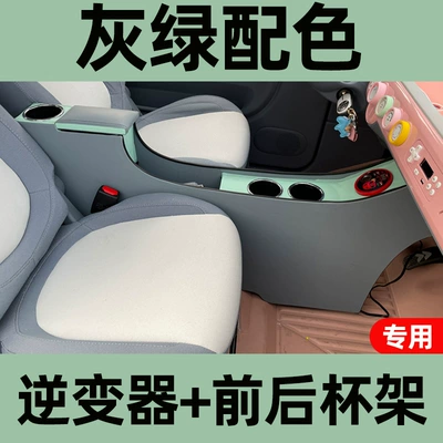Armrest box, Shiny Pony Armrest Box of the - gray-green-inverter