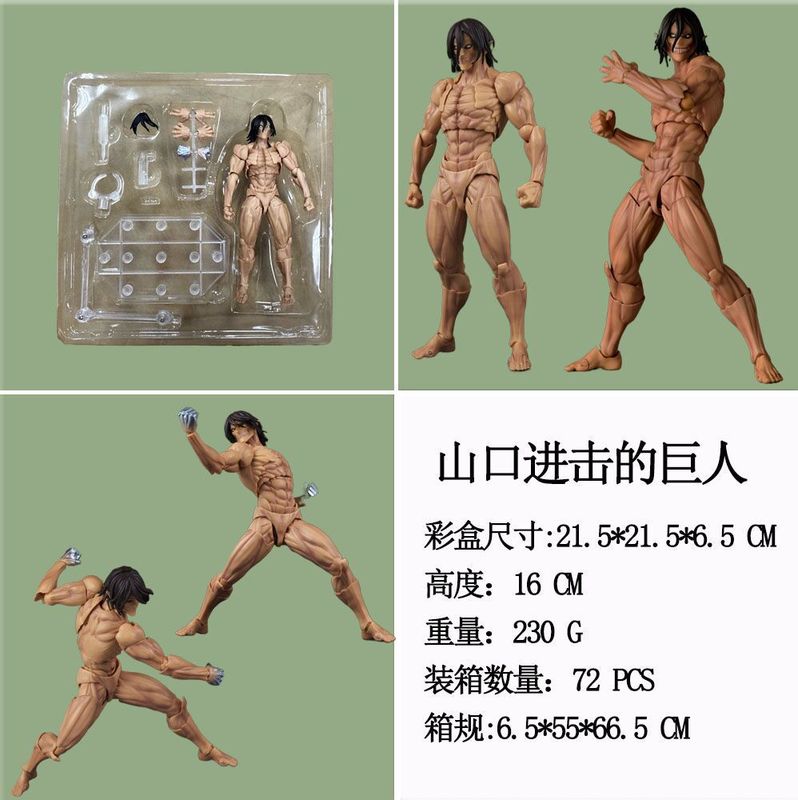 国产海洋堂进击的巨人山口式艾伦关节可动盒装手办批发|undefined