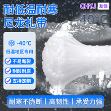 -40℃抗冻耐寒尼龙扎带防寒防老化捆绑汽车专用束线户外批发理线