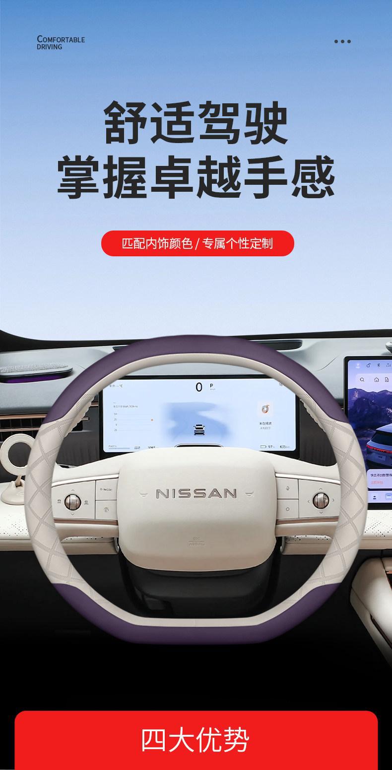 Suitable for 26 Models of Nissan Nx8 Steering Wheel Covers, Pure Electric Extended-Range Version Interior Modification Accessories, Four-Season Steering Wheel Covers