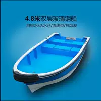 Лодка из стекловолокна, морская рыбацкая лодка, лодка для ловли на приманку, двухпалубная штурмовая лодка, скоростной катер для рыбалки
